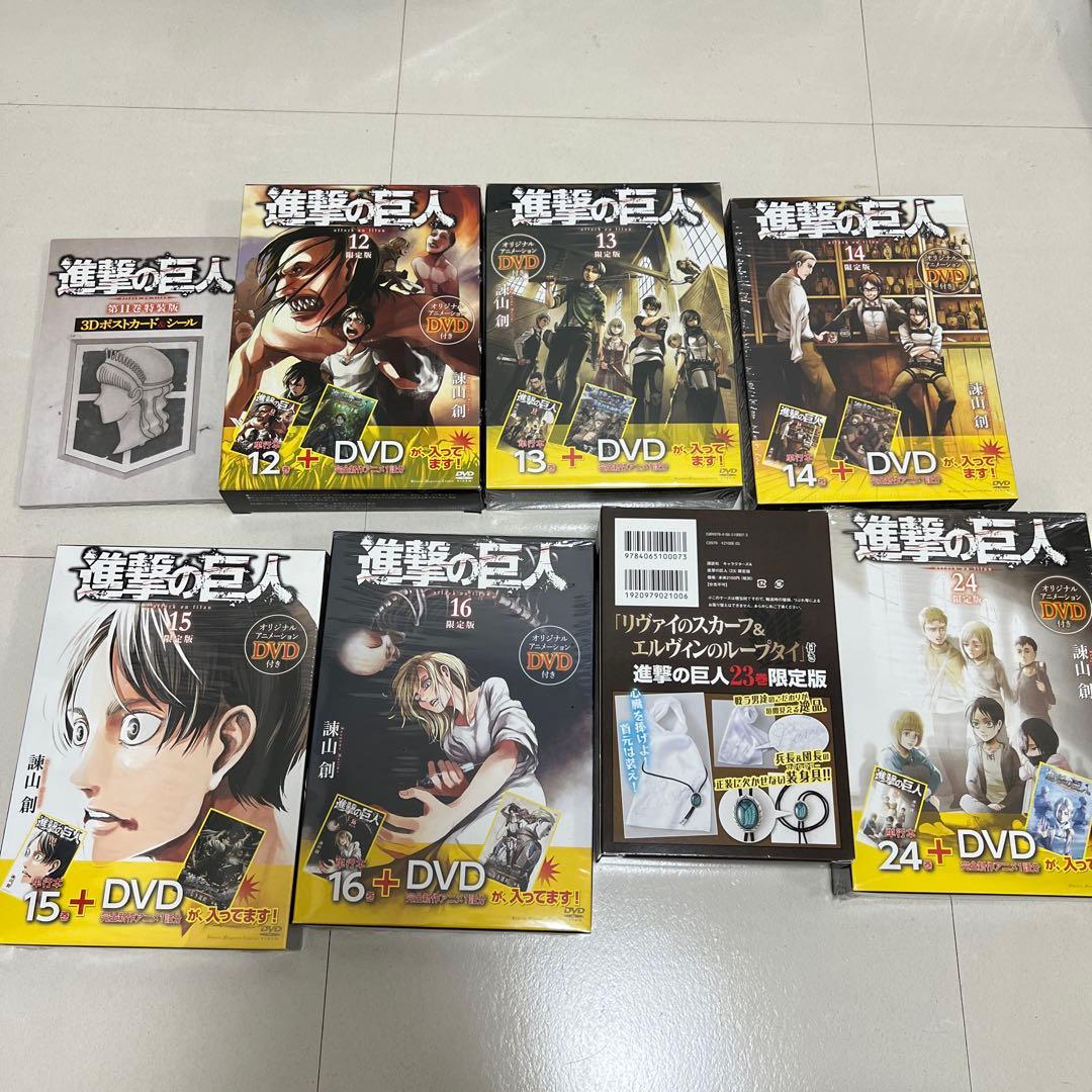 進撃の巨人　全巻セット　初版帯付き　限定盤DVD未開封