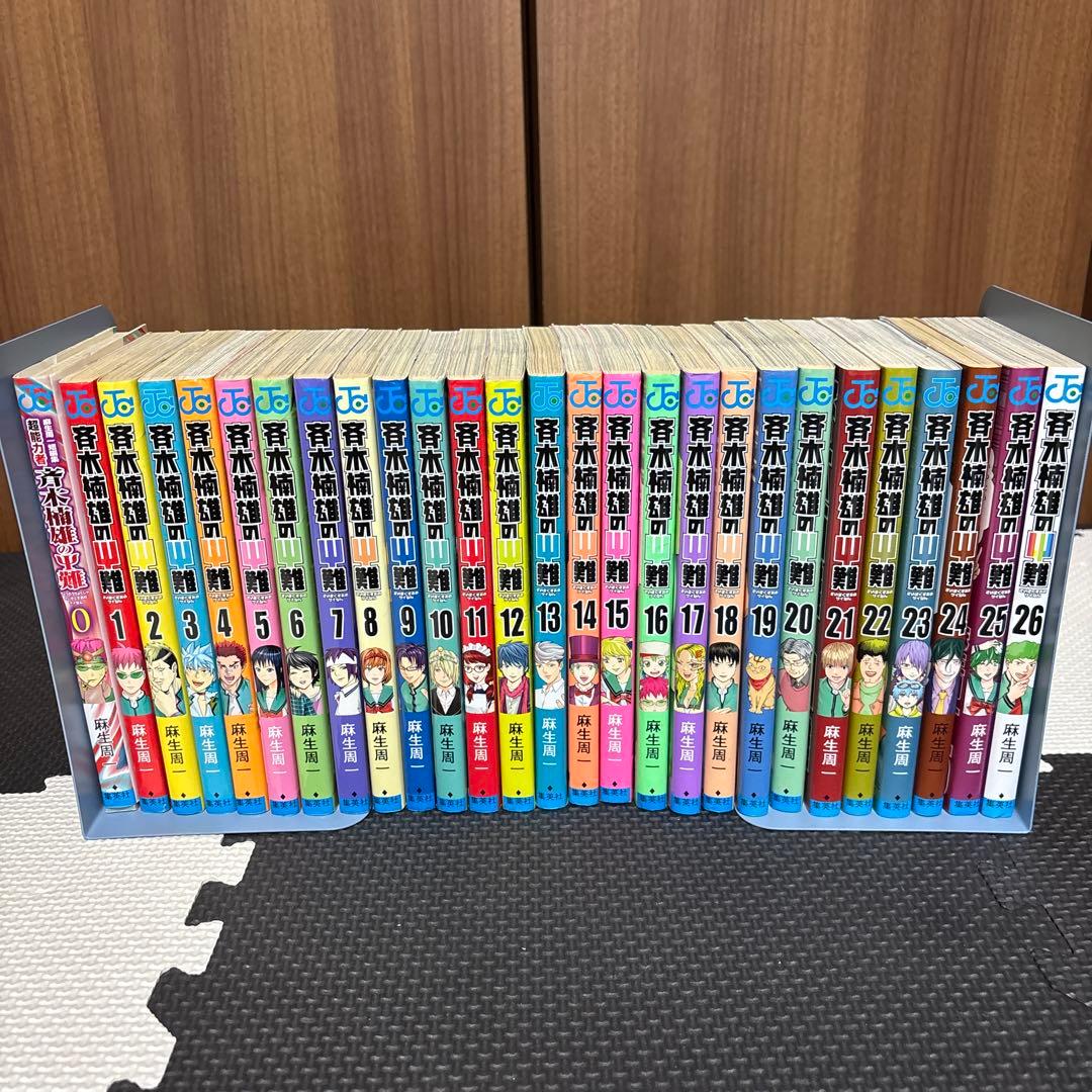ポ*-様 斉木楠雄のサイ難　0巻〜26巻