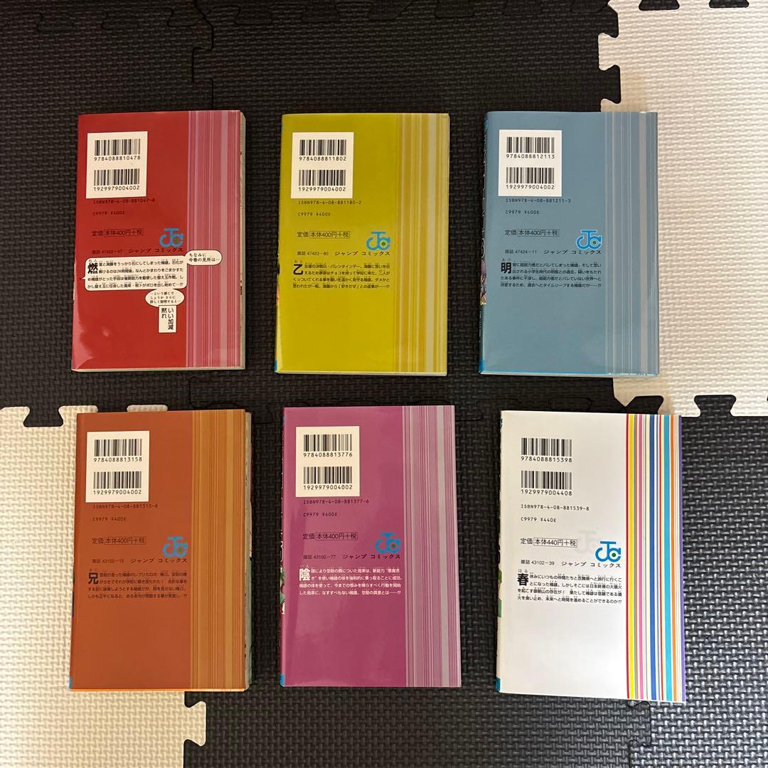 ポ*-様 斉木楠雄のサイ難　0巻〜26巻