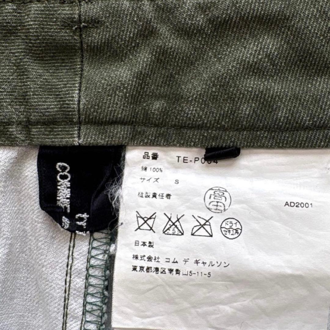 トリココムデギャルソン　ベイカーデニム フレアパンツ　カーキ　y2k 00s