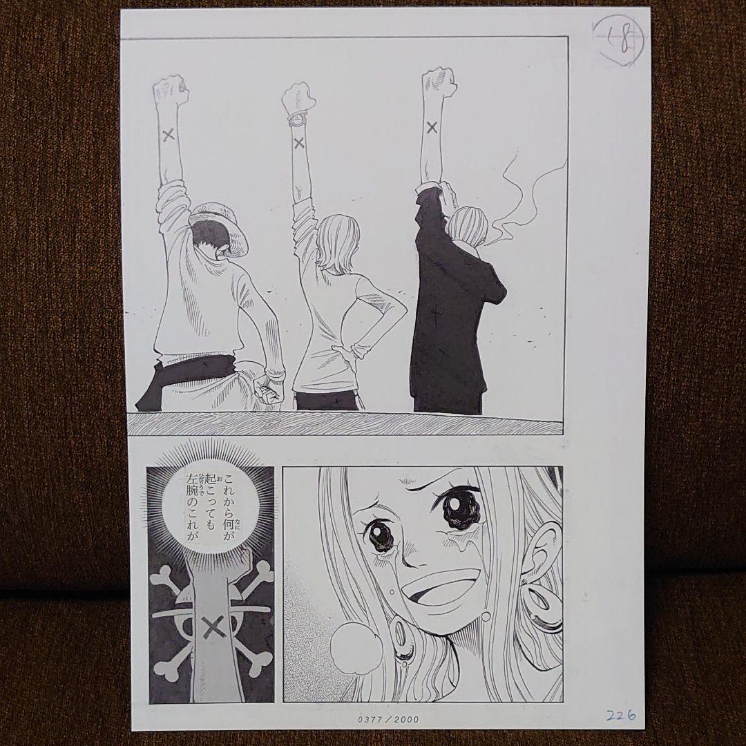 ONE PIECE 複製原稿 セット ビブルの秘宝 ～アラバスタ～