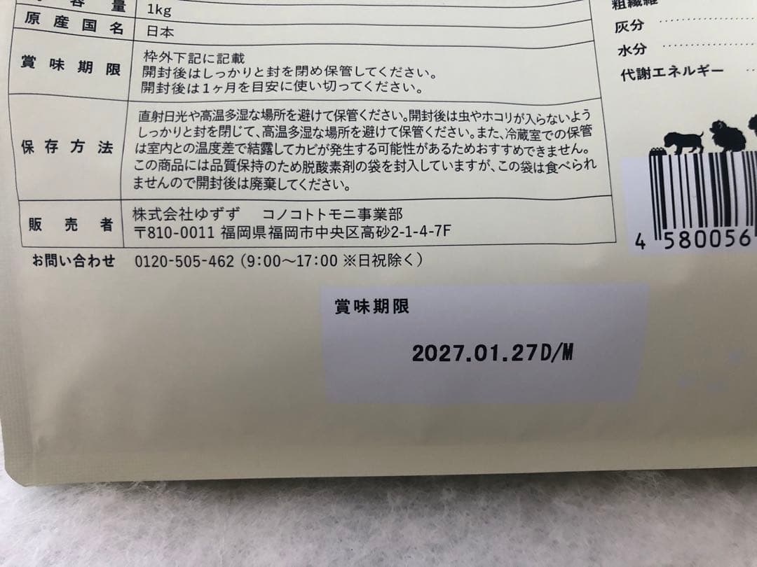 このこのごはん1キロ3袋　コノコトトモニ