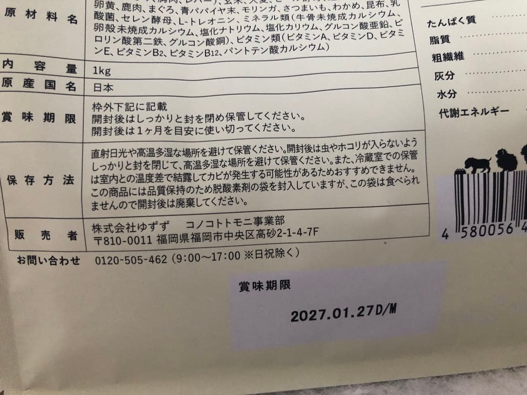 このこのごはん1キロ3袋　コノコトトモニ