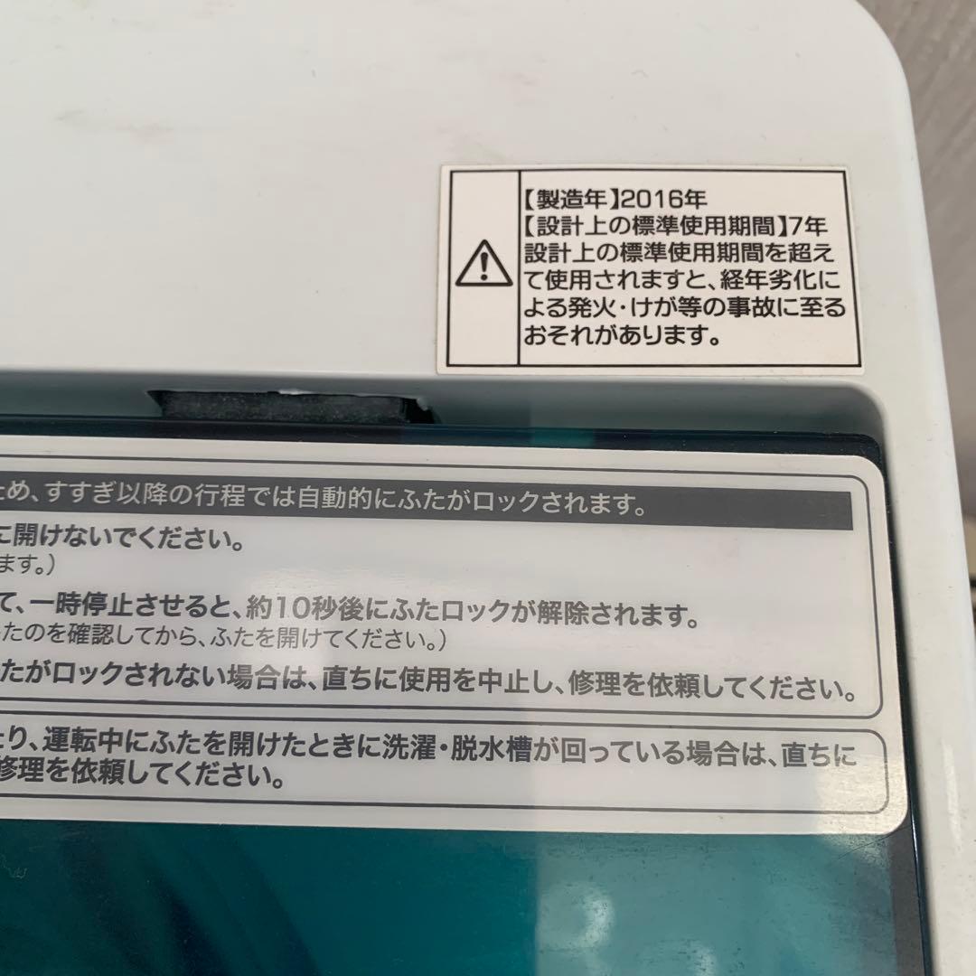 全自動洗濯機　Haier 4.5kg JW-C45A 2016年製