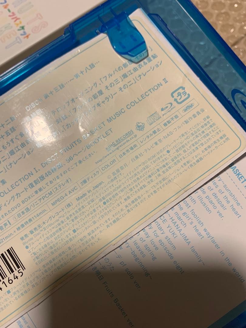 フルーツバスケット Blu-ray BOX〈初回生産限定・5枚組〉