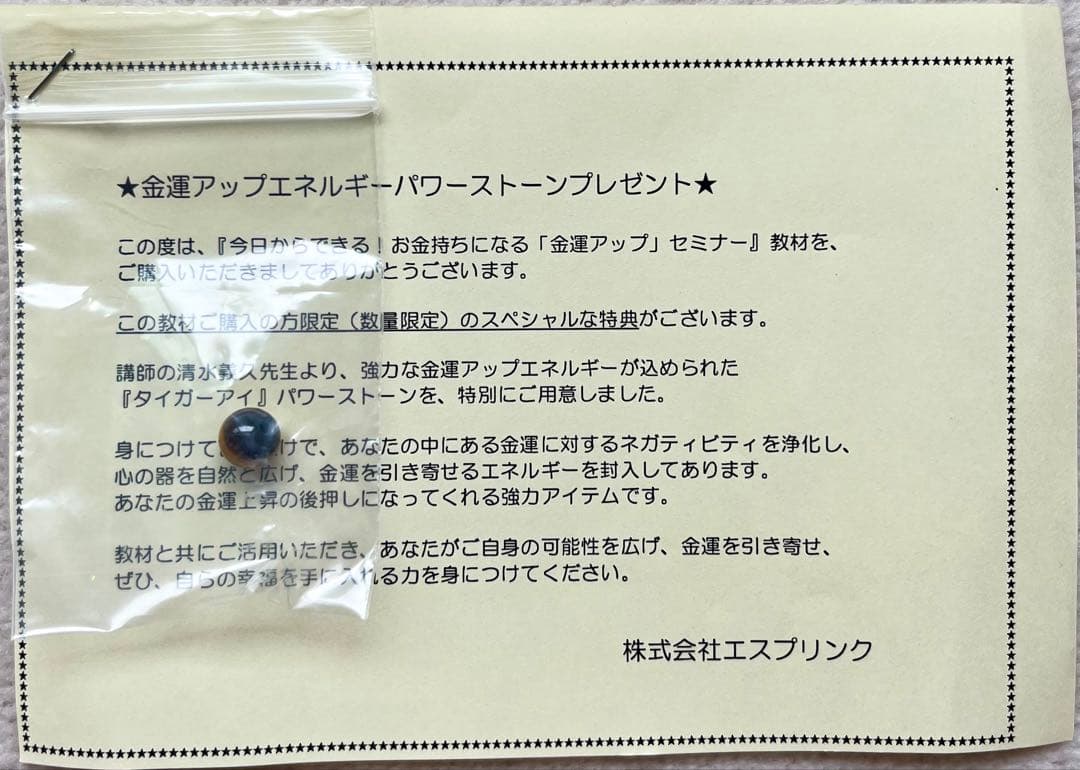 【超希少美品】清水義久先生のお金持ちになる「金運アップ」セミナーDVD・CD
