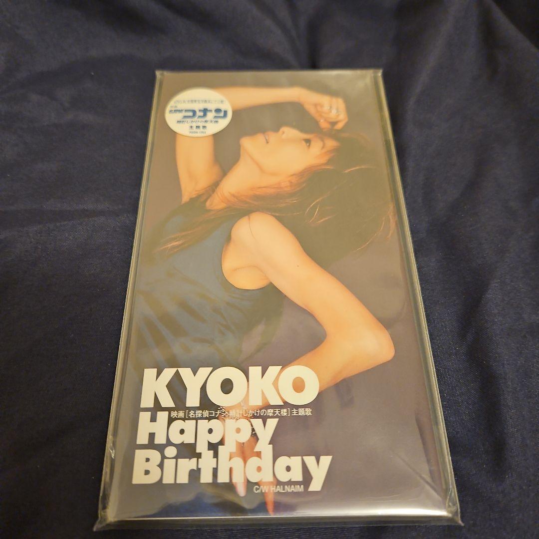 邦楽 Happy Birthday