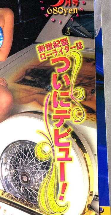 カスタムローライディング　1998年 創刊号 〜2004年分 53冊セット！