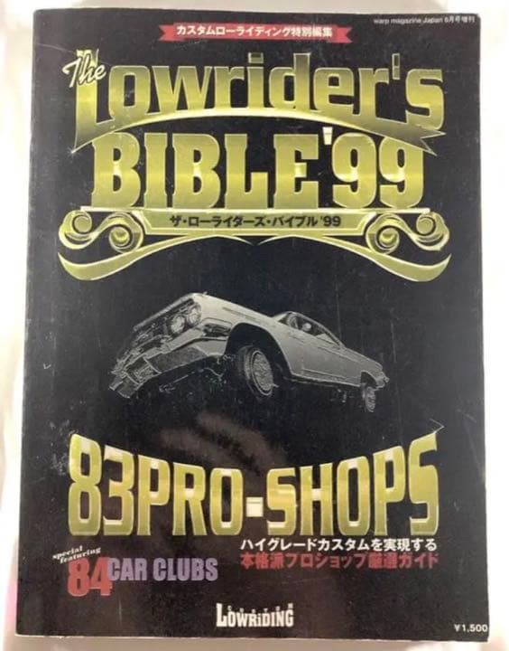 カスタムローライディング　1998年 創刊号 〜2004年分 53冊セット！