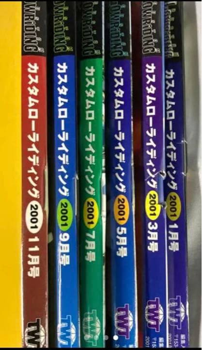 カスタムローライディング　1998年 創刊号 〜2004年分 53冊セット！