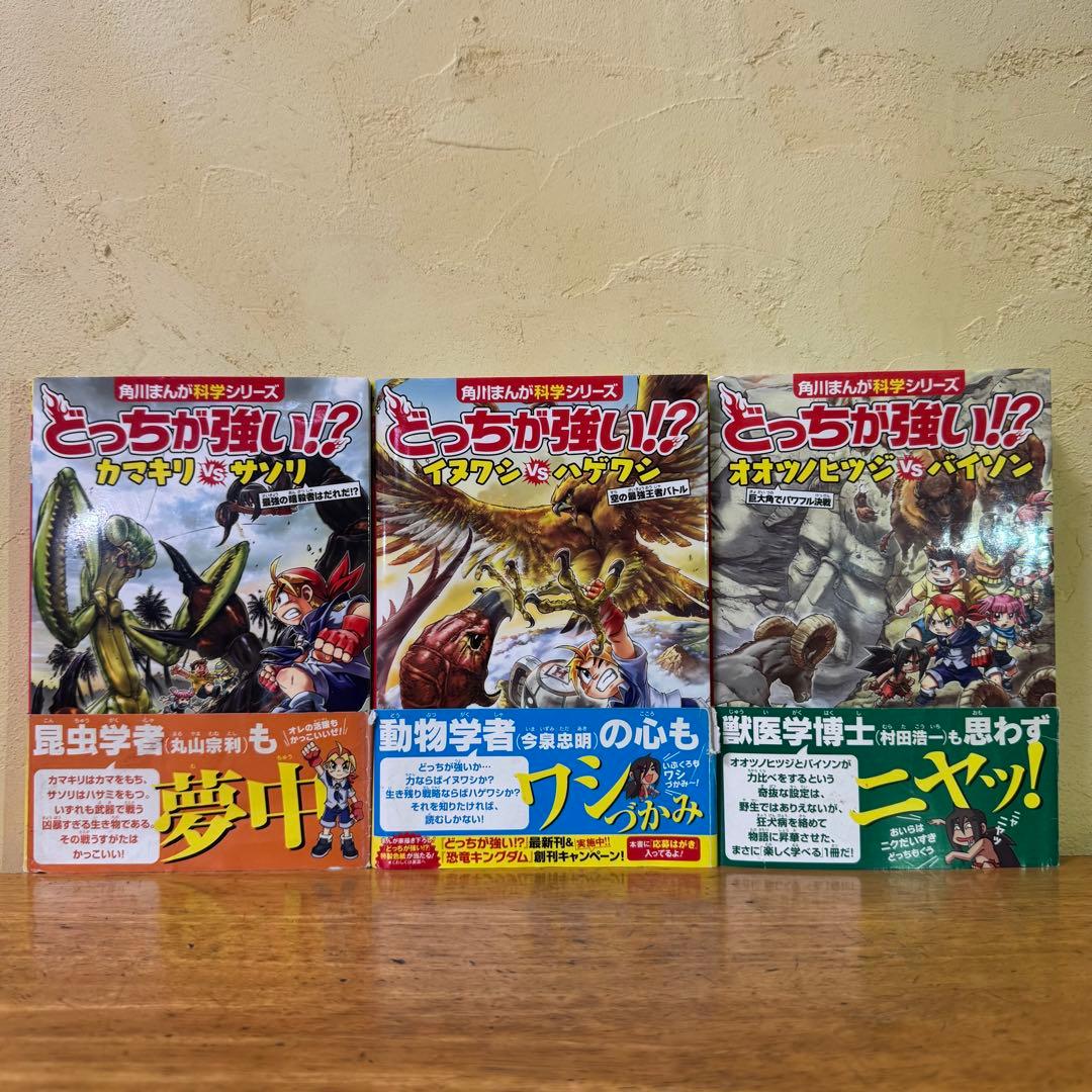 とっちが強い！？26冊+恐竜キングダム1冊