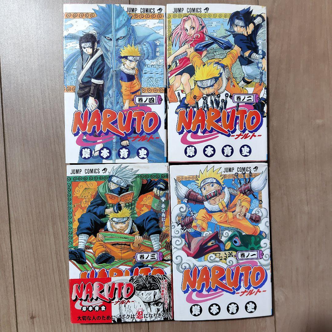 NARUTO　ナルト　全巻　初版