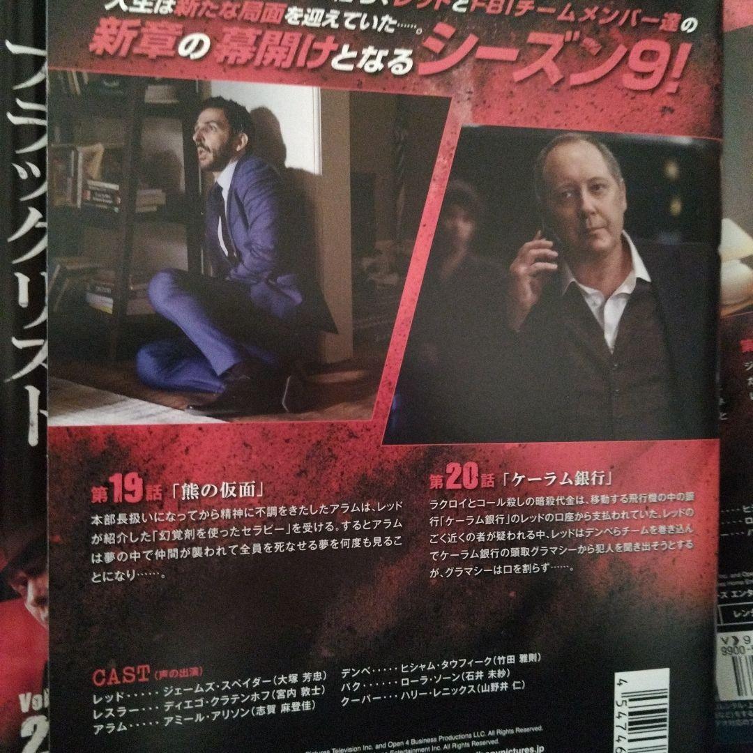 ブラックリスト シーズン9 DVD全巻セット全11巻アメリカ連ドラ　シーズン⑨