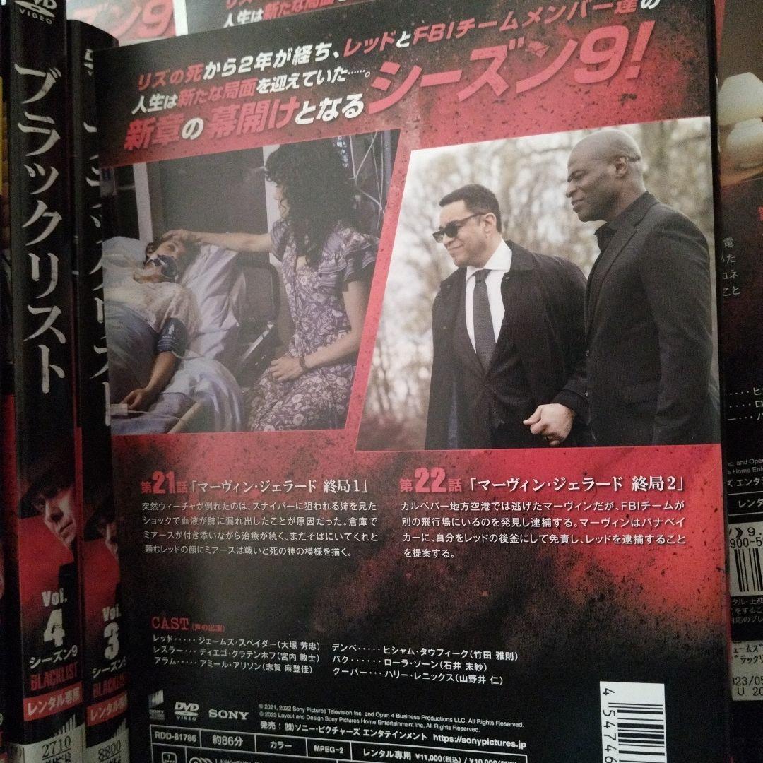 ブラックリスト シーズン9 DVD全巻セット全11巻アメリカ連ドラ　シーズン⑨
