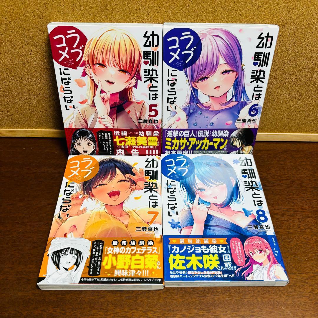【コミック】 幼馴染とはラブコメにならない 1巻~16巻 〔全巻 初版、帯付き〕