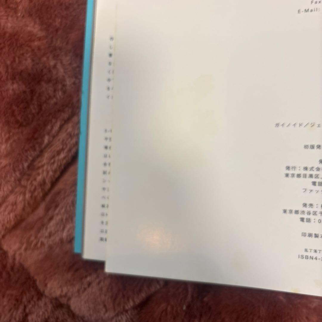 ガイノイド/ジェネティカリ・マニピュレイテッド
