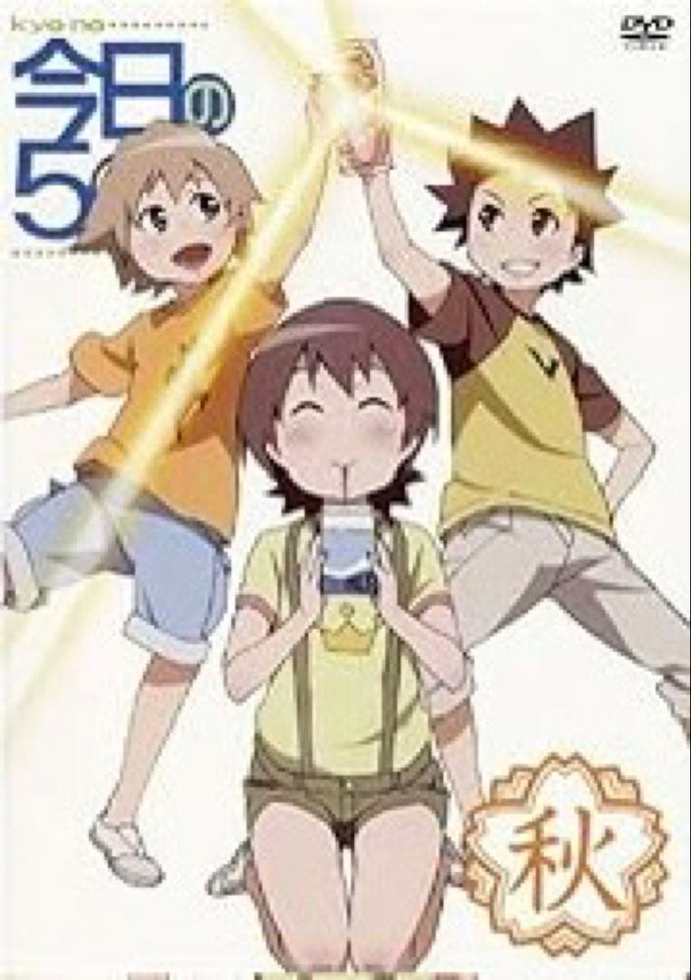 今日の5の2 DVD全巻完結セット