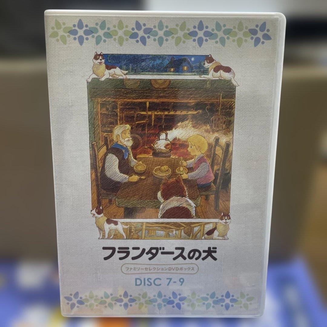 フランダースの犬 ファミリーセレクションDVDボックス　13枚組　全52話