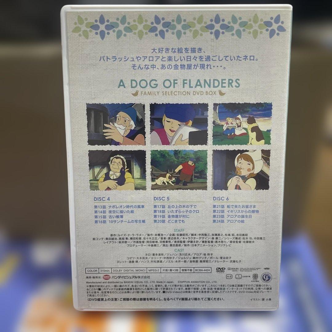 フランダースの犬 ファミリーセレクションDVDボックス　13枚組　全52話
