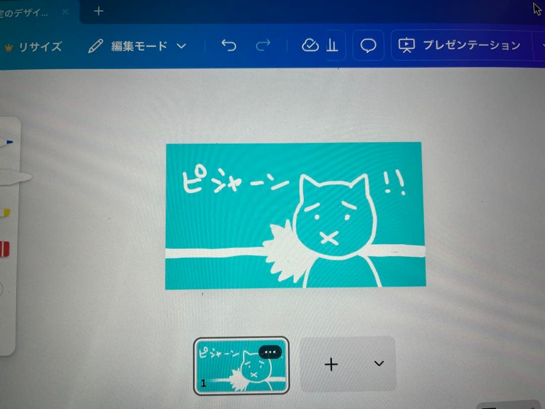星*音様 【液タブ】CINTIQ_13HD Creative Pen Displ