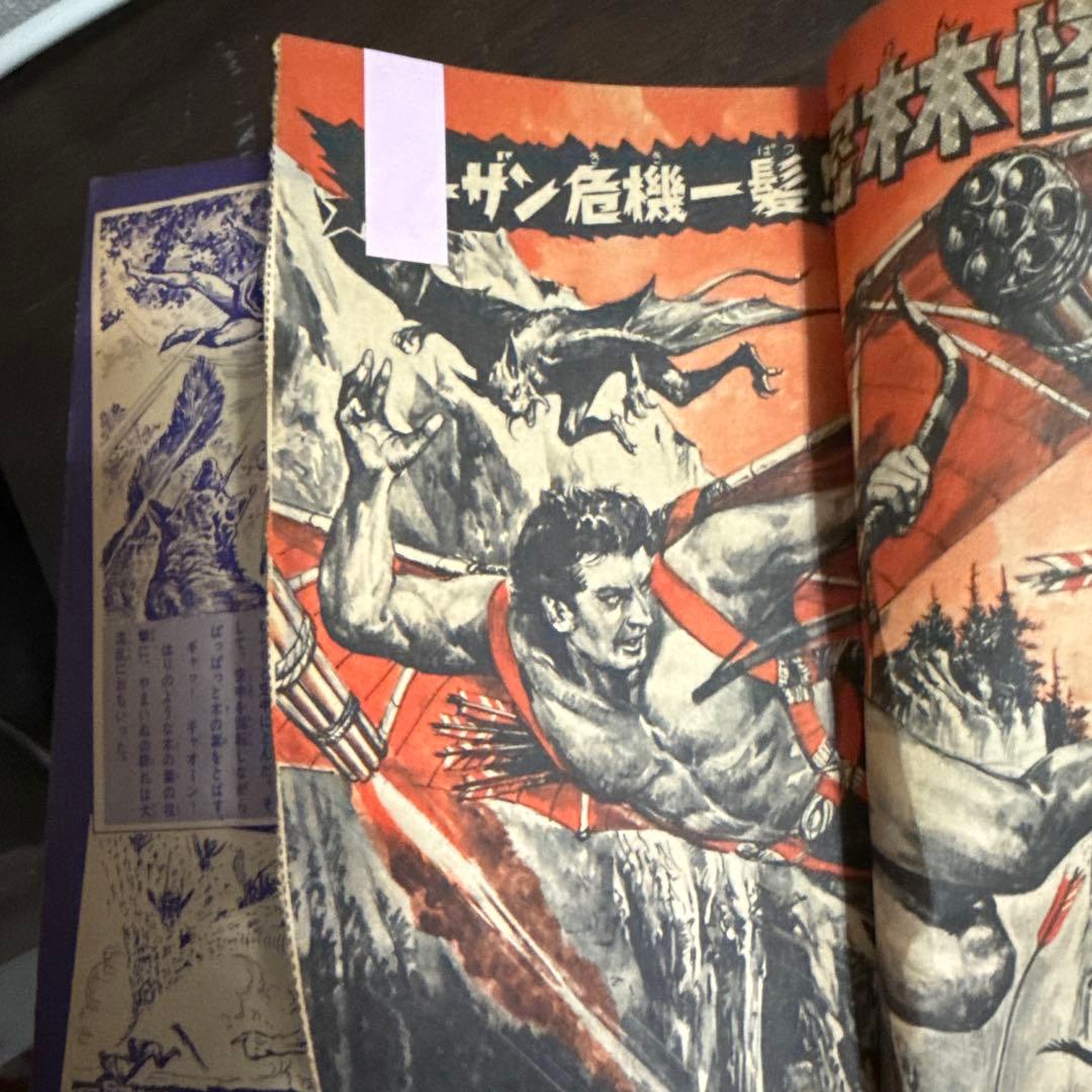 別冊少年マガジン 8月号　1967年