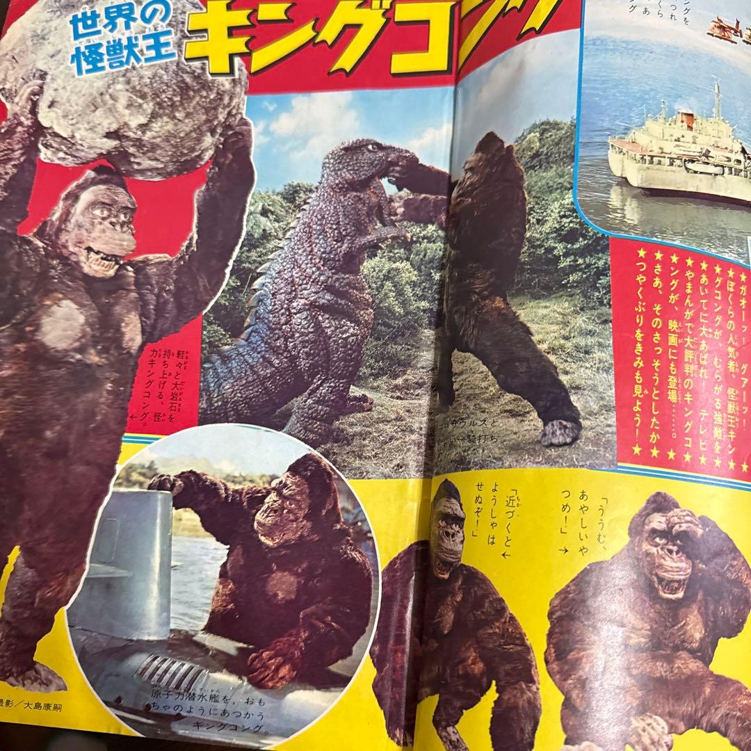 別冊少年マガジン 8月号　1967年