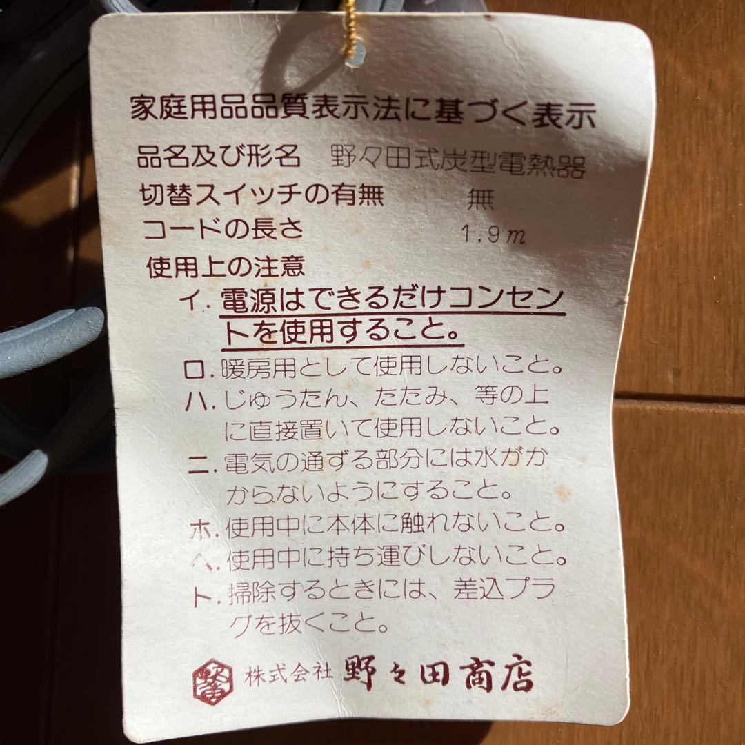 江戸火鉢陶器製卓上加熱器具 野々田商店