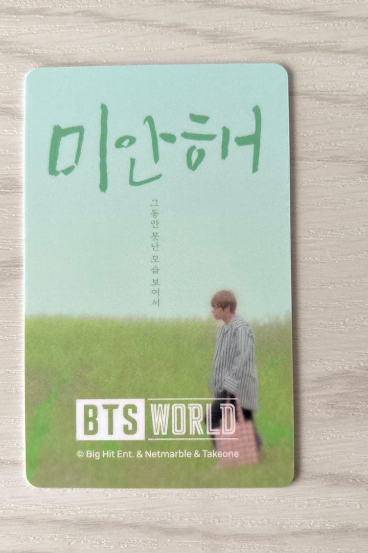 BTS WORLD Limited Edition トレカ・マグネット付き