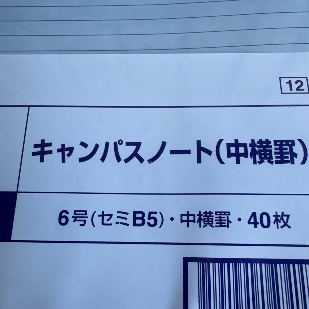 コクヨキャンパスノートB5（中横罫）40枚×10冊×12【A-78】