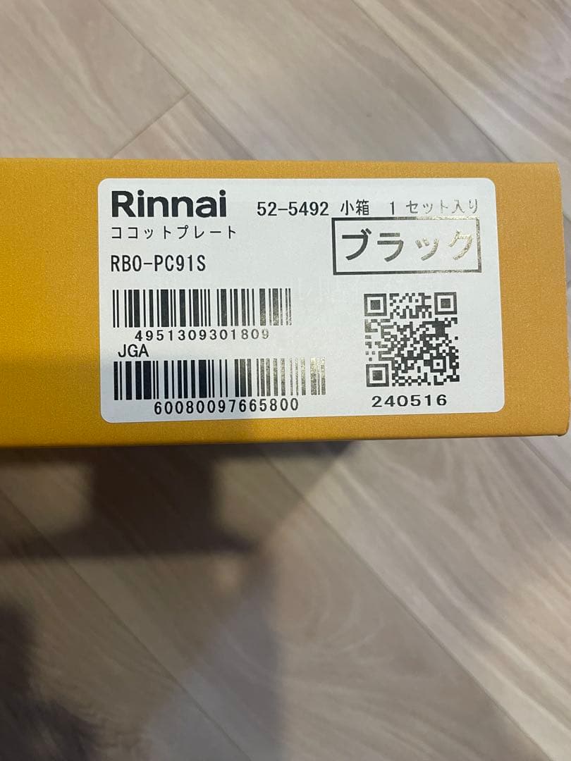 【最終値下げ】リンナイココットプレートRBO-PC91S 未使用品 ガスコンロ用