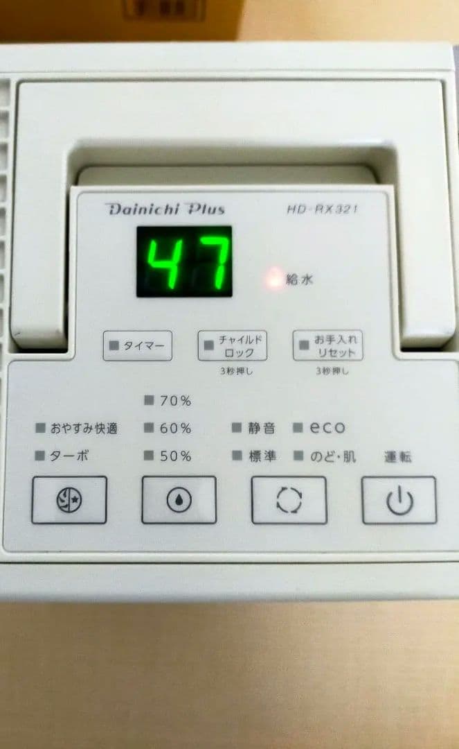Dainchi Plus加湿器HD-RX321