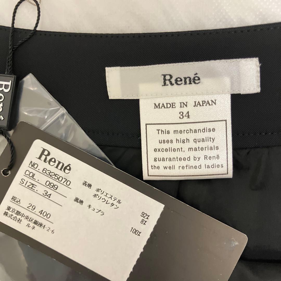 ルネRene　キュロットスカート34　ブラック　７号Sサイズ
