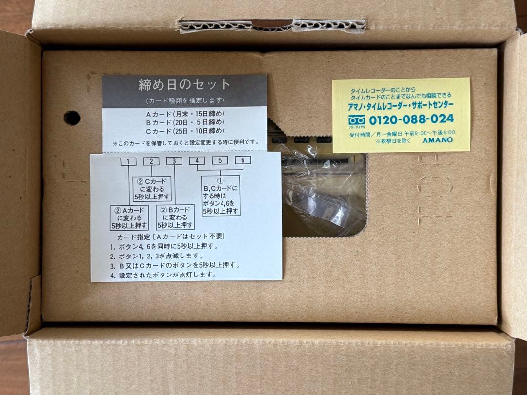 AMANO(アマノ)BX2000 タイムレコーダー 動作品