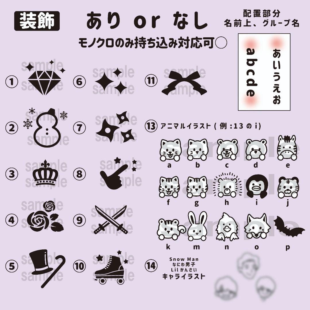 【モノクロ】キンブレシート　オーダー　ペンライト