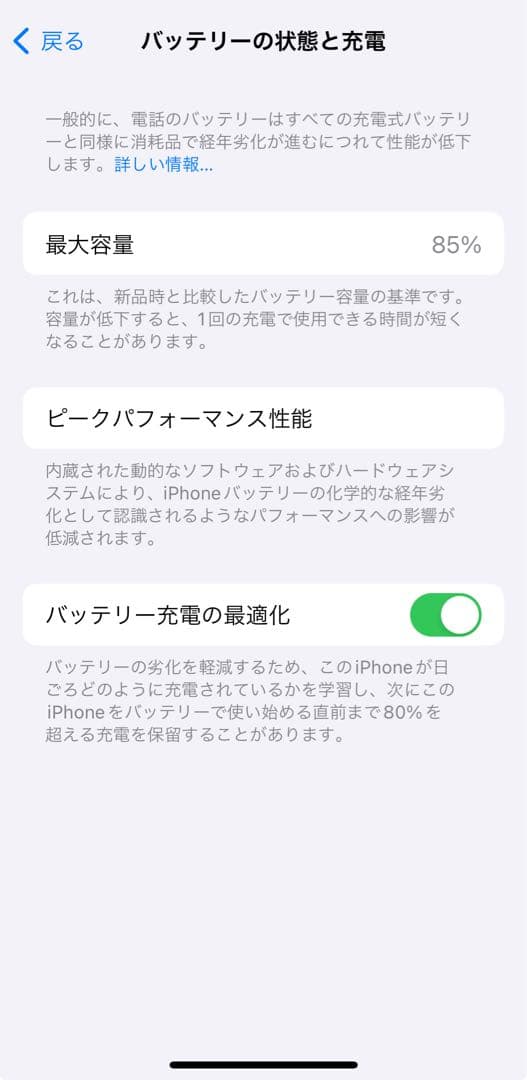 iPhone13mini 128GB 白 画面保護フィルム