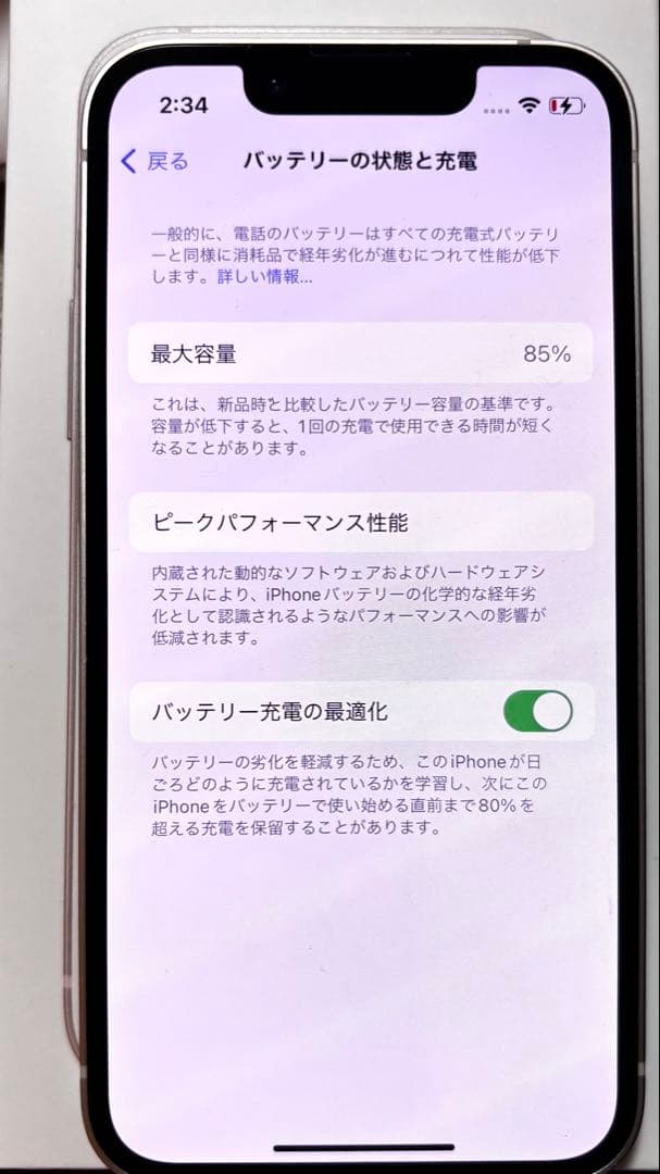iPhone13mini 128GB 白 画面保護フィルム