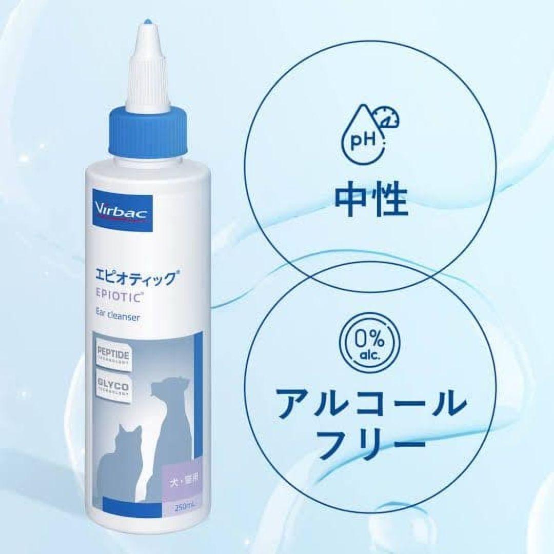 Virbac エピオティック 耳クリーナー 250ml　2本