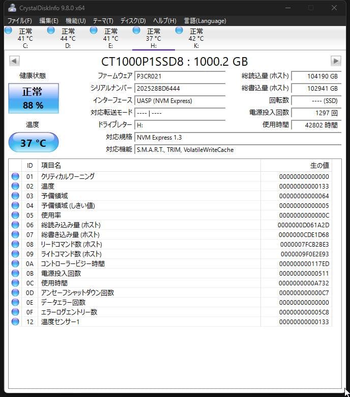 内蔵型SSD Crucial P1 CT1000P1SSD8JP nvme m.2 1TB