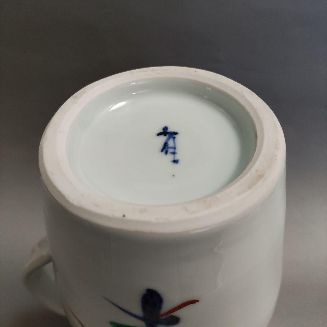 工藤省治　色絵水差し　ピッチャー　砥部焼　民藝