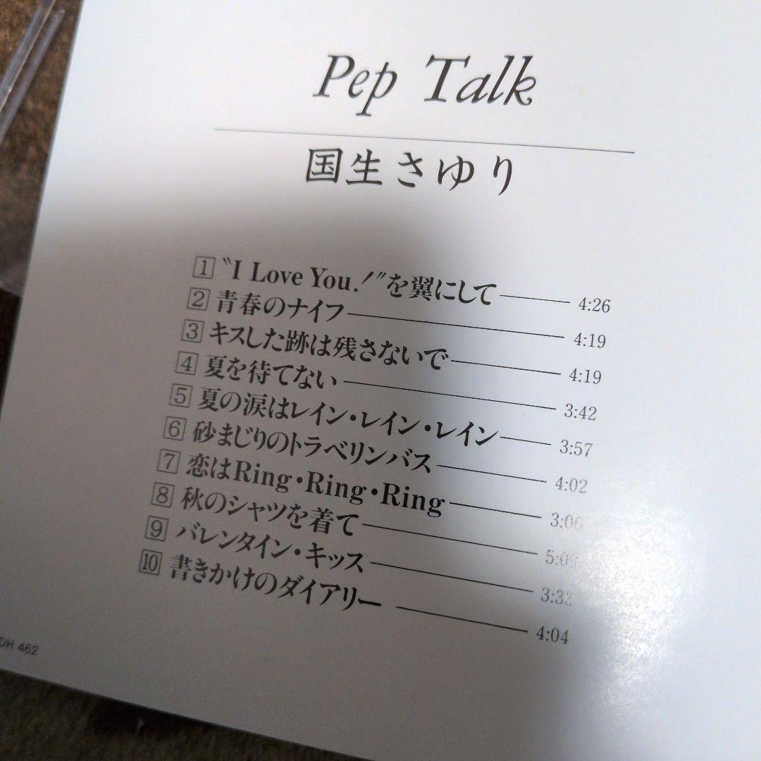 国生さゆり/Pep Talk