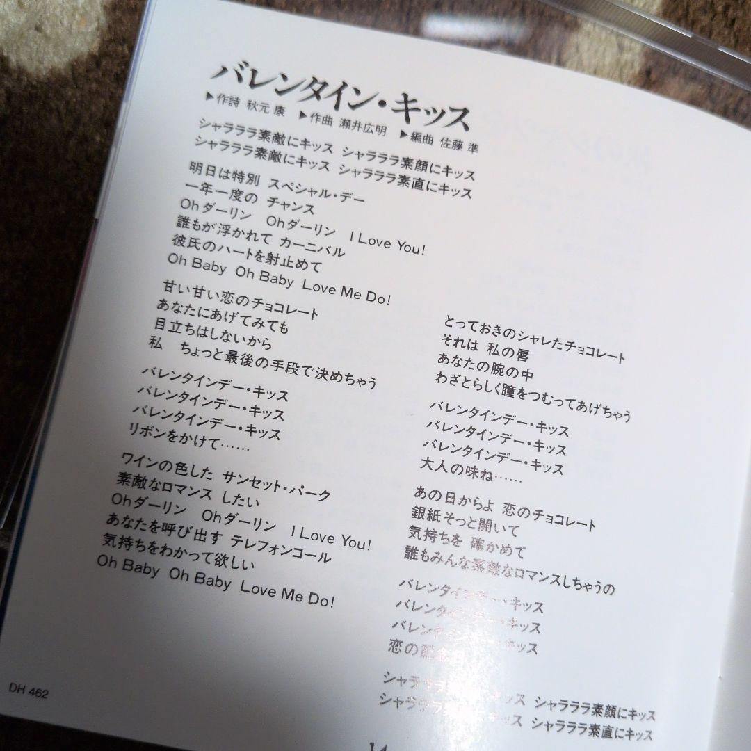 国生さゆり/Pep Talk