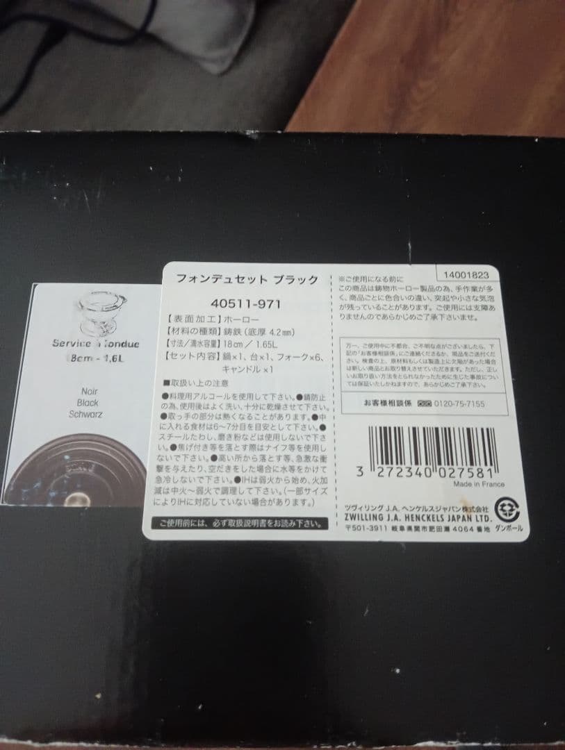 staub　フォンデュセット　18cm