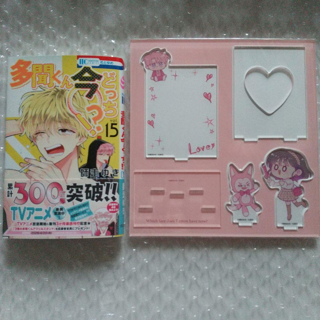 いろはの書き導べ -灯影の路-アクリルスタンド　多聞くん～!? 15巻アニ特典