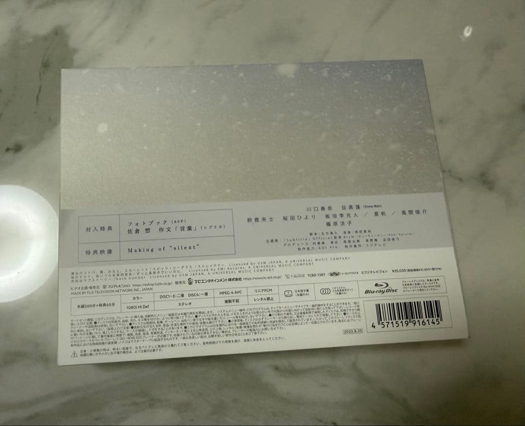 邦画・日本映画 silent Blu-ray Disc