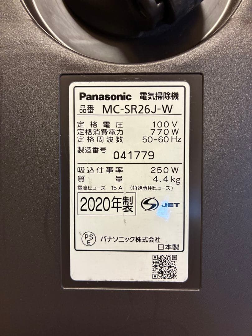 パナソニック サイクロン式掃除機 MC-SR26J-W 2020年製