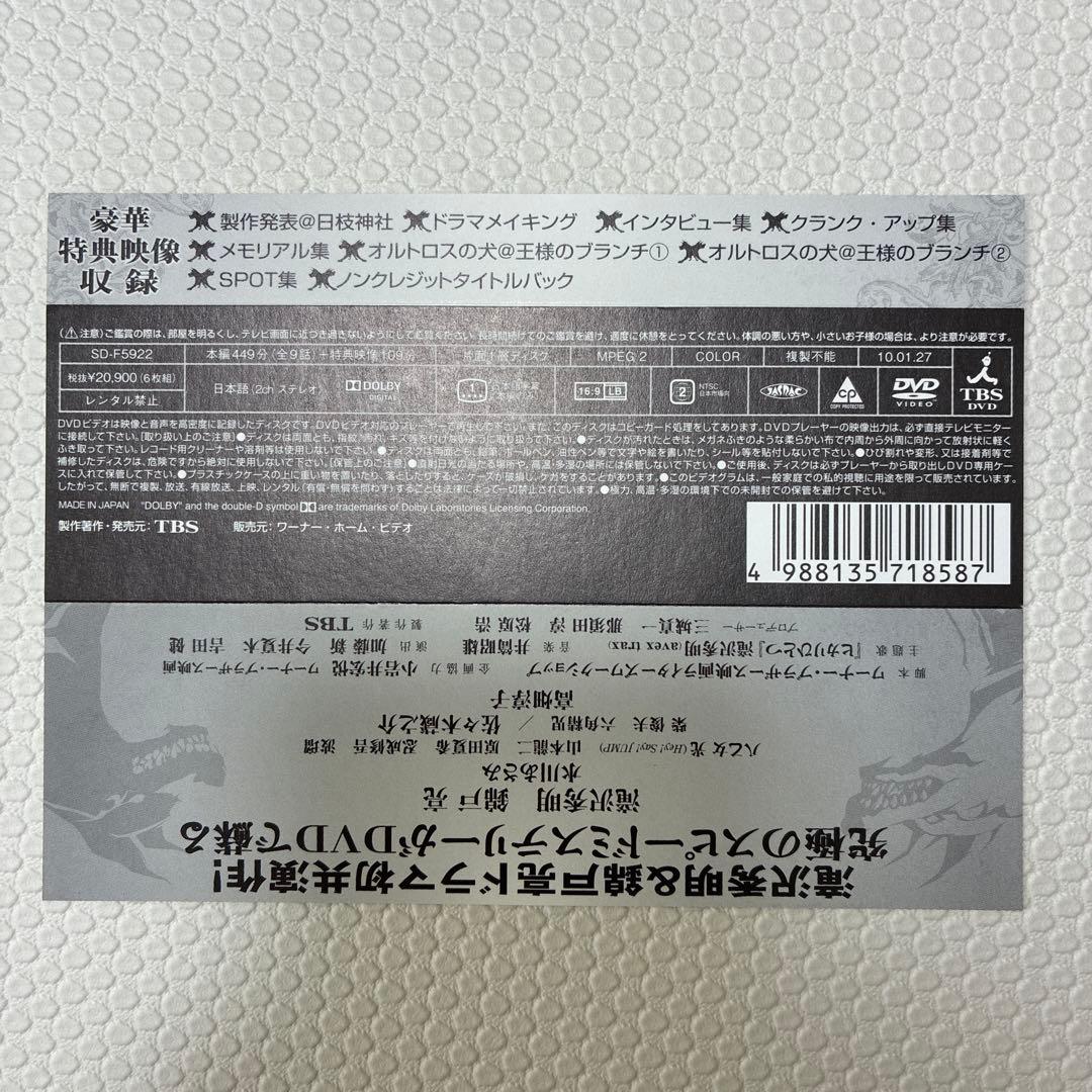 オルトロスの犬 DVD-BOX〈6枚組〉