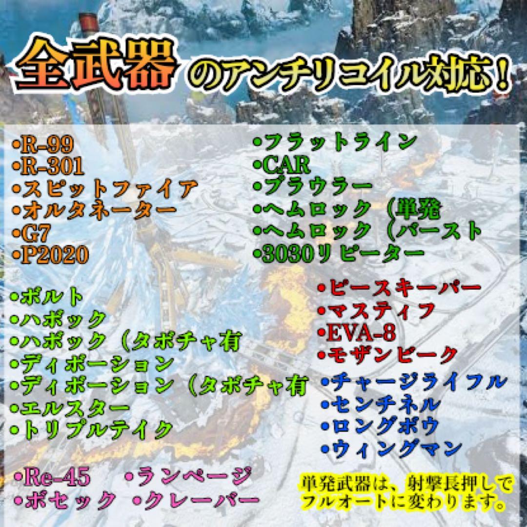 【アンチリコイル設定済み】ストライクパック　背面パドル　apex ps5 pc