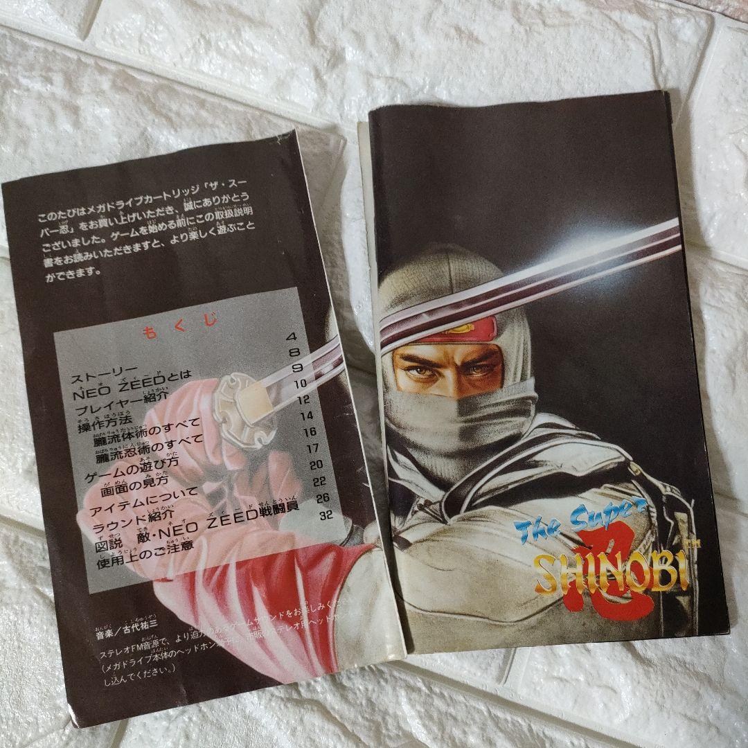 《SEGA ゲーム》★メガドライブ『ザ・スーパー忍』※中古