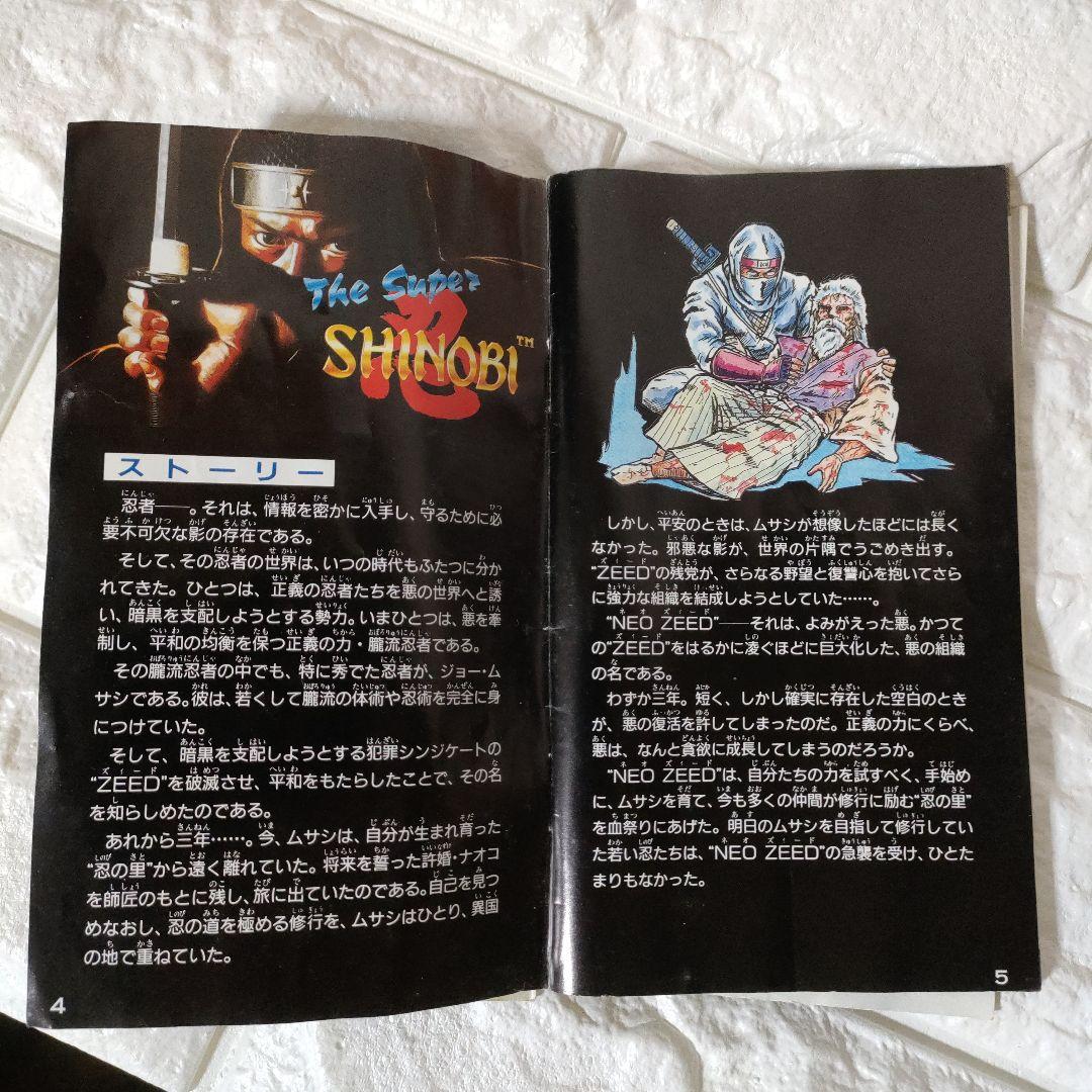 《SEGA ゲーム》★メガドライブ『ザ・スーパー忍』※中古