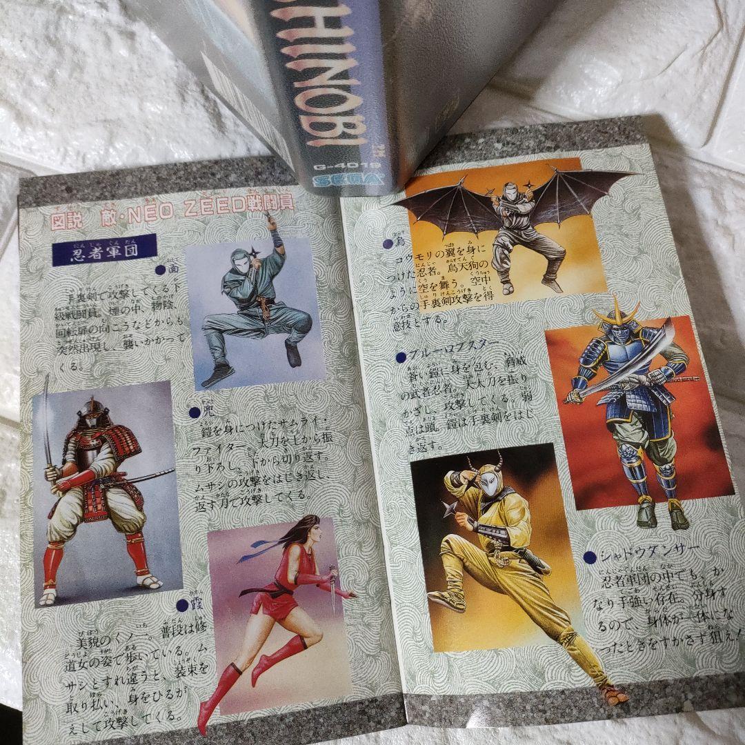 《SEGA ゲーム》★メガドライブ『ザ・スーパー忍』※中古